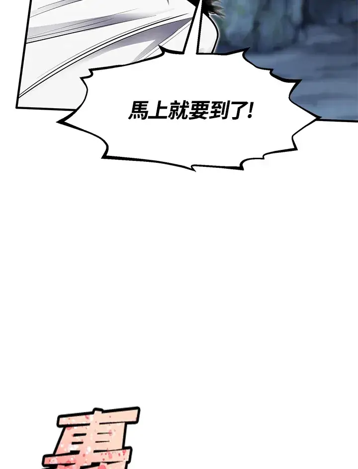 《转世定律》第44话图136