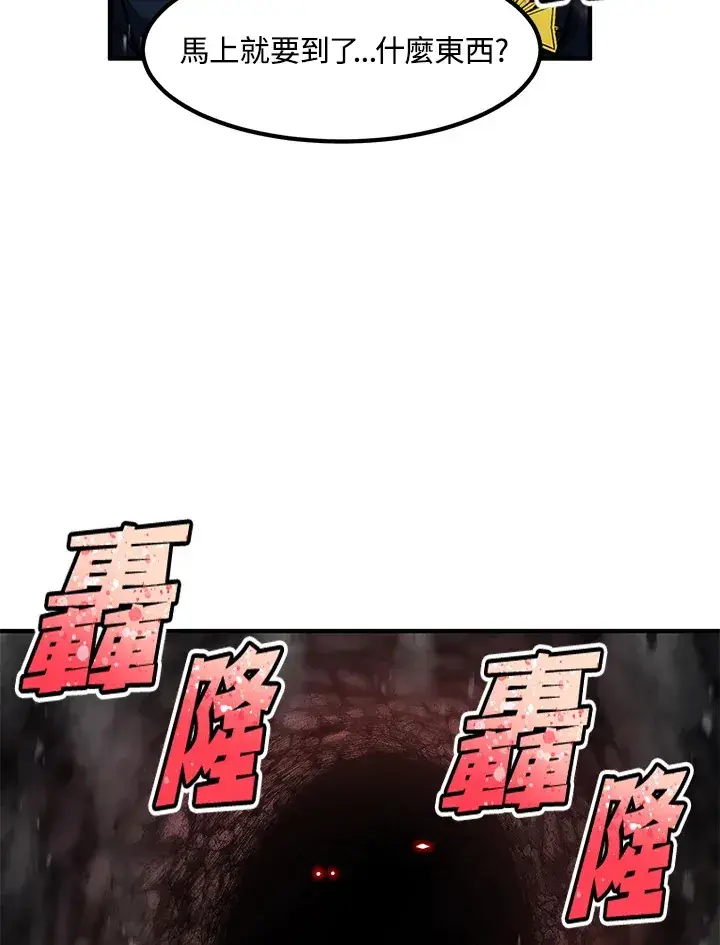 《转世定律》第44话图138