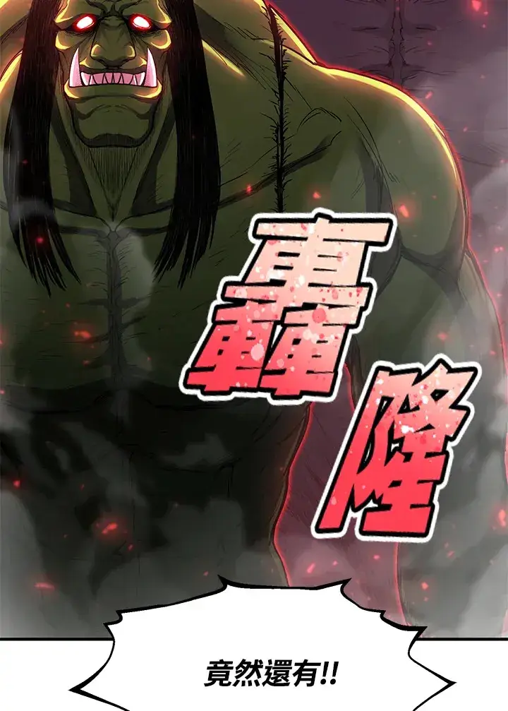 《转世定律》第44话图141