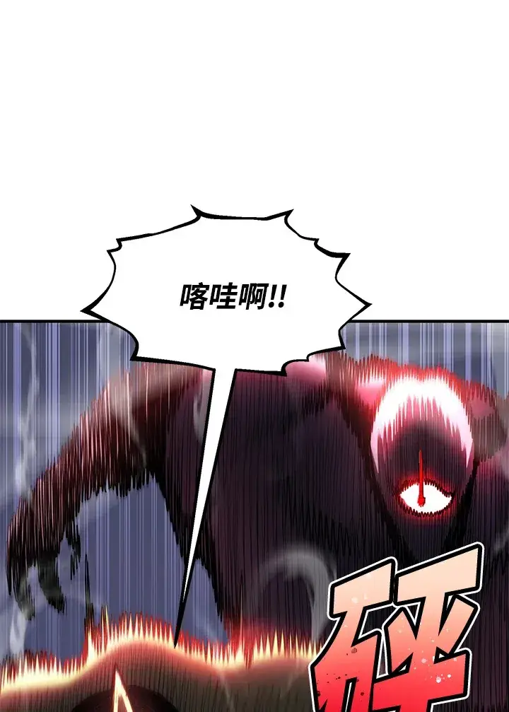 《转世定律》第44话图145