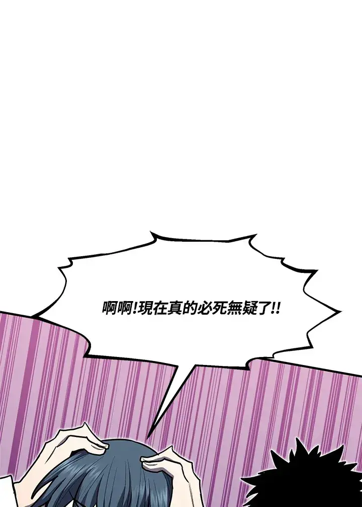 《转世定律》第44话图148