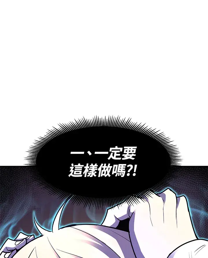《转世定律》第44话图155