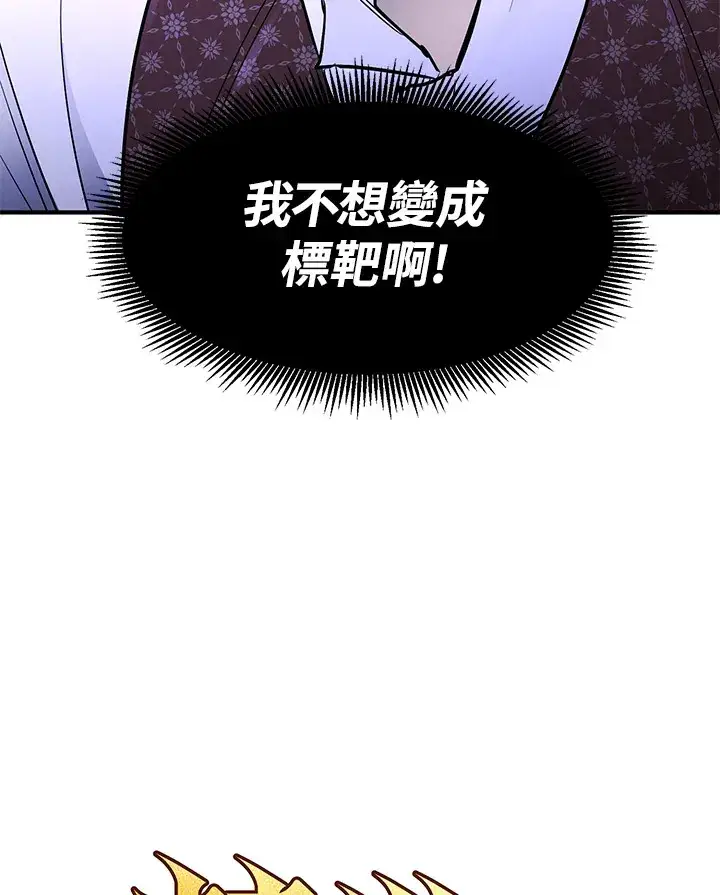 《转世定律》第44话图157