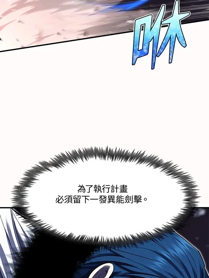 《转世定律》第44话图23