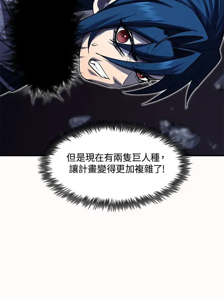 《转世定律》第44话图24