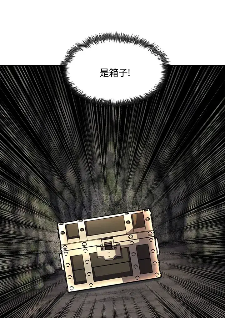 《转世定律》第44话图3