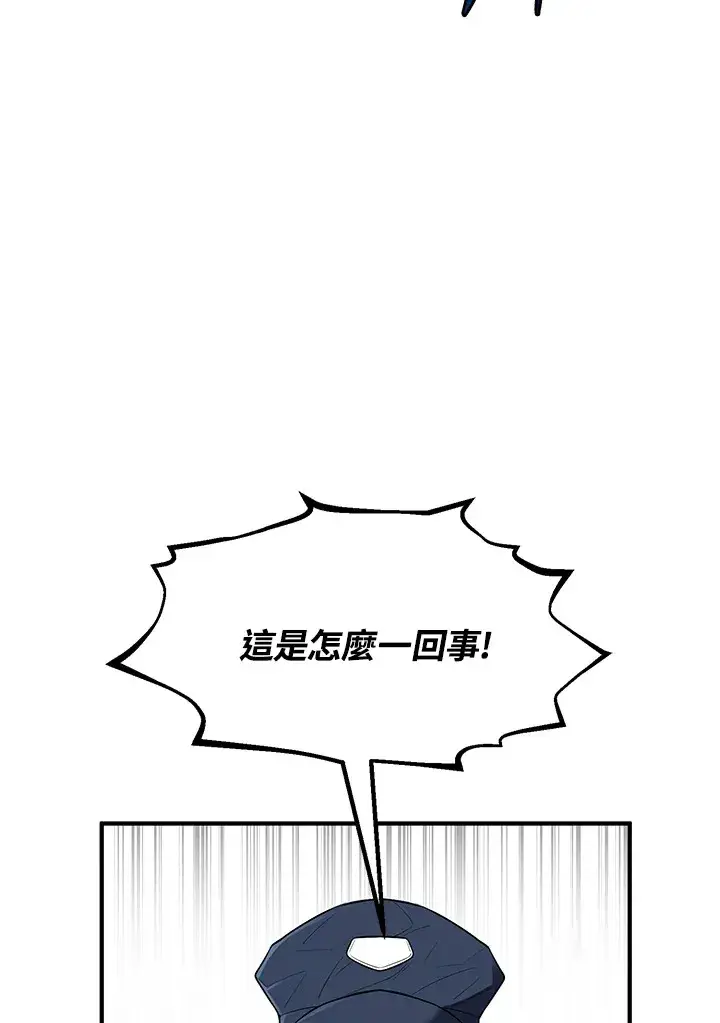 《转世定律》第44话图33