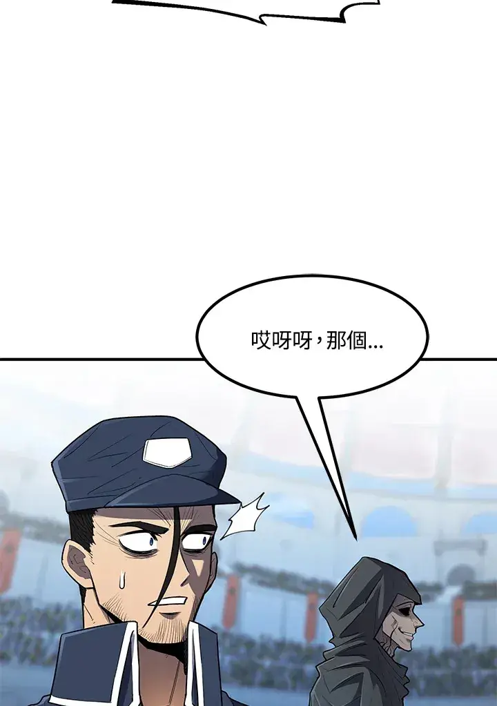 《转世定律》第44话图35