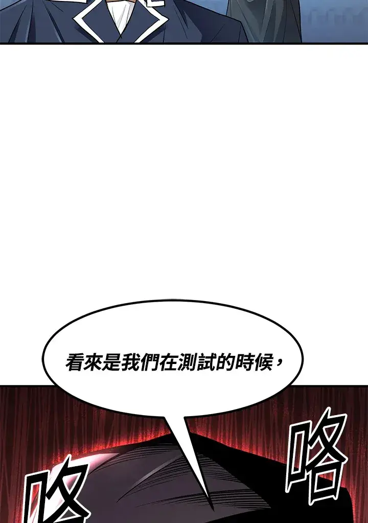 《转世定律》第44话图36