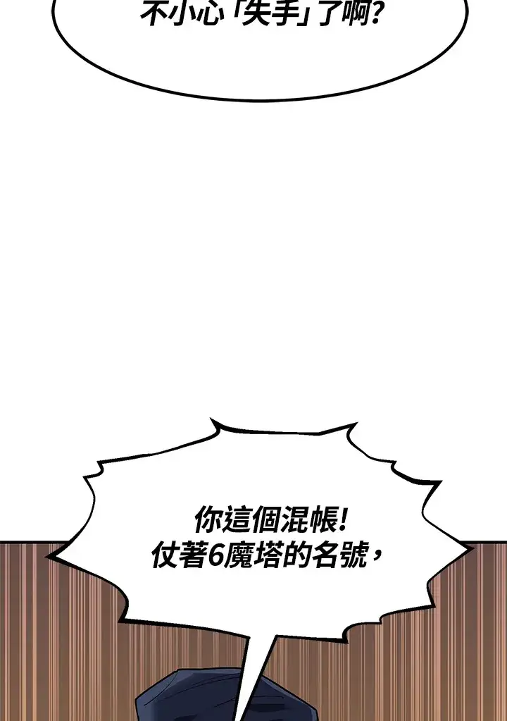 《转世定律》第44话图38