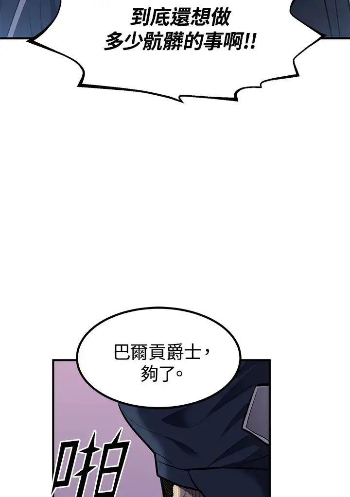 《转世定律》第44话图40