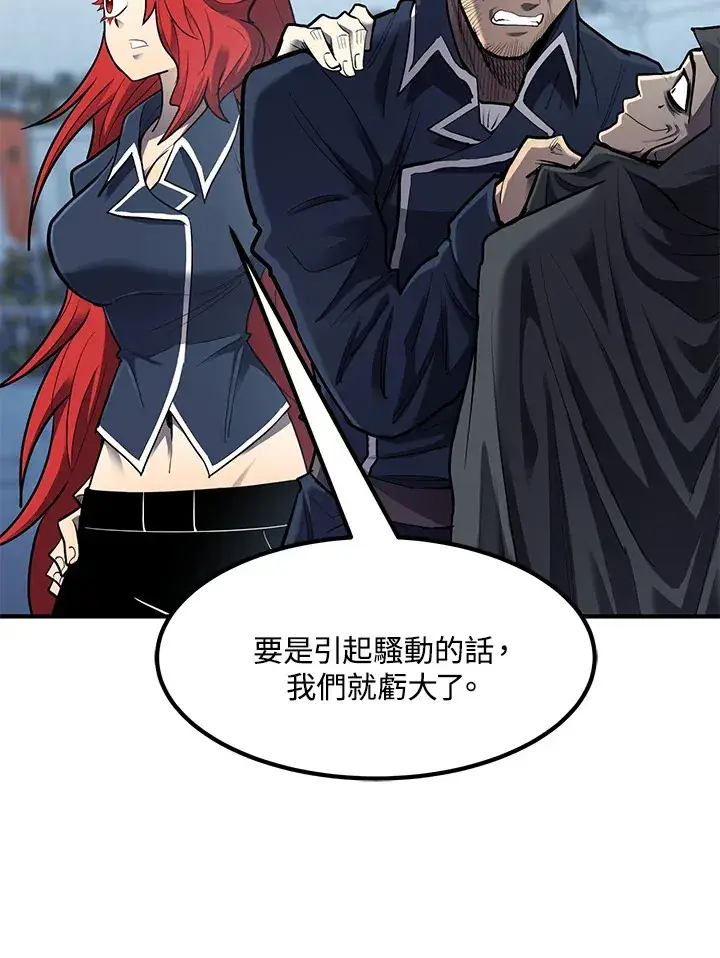 《转世定律》第44话图43