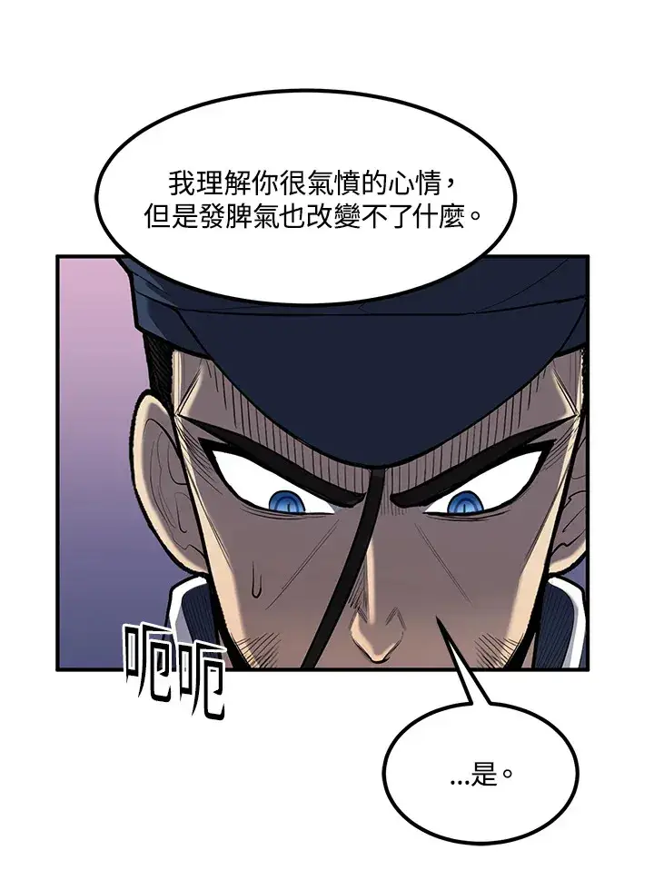 《转世定律》第44话图44