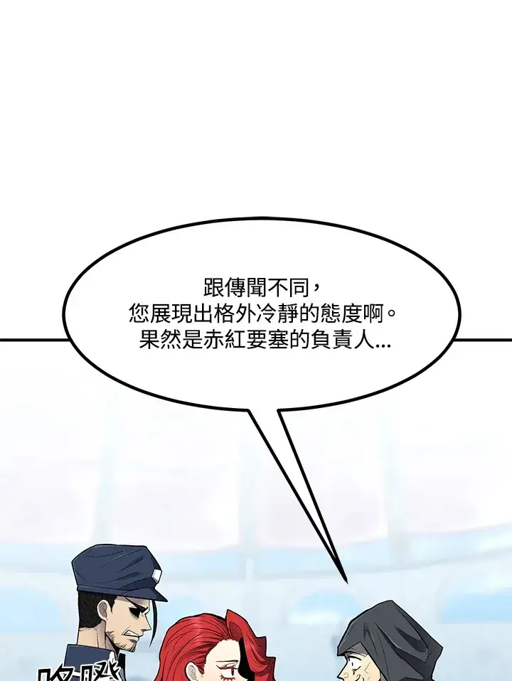 《转世定律》第44话图45