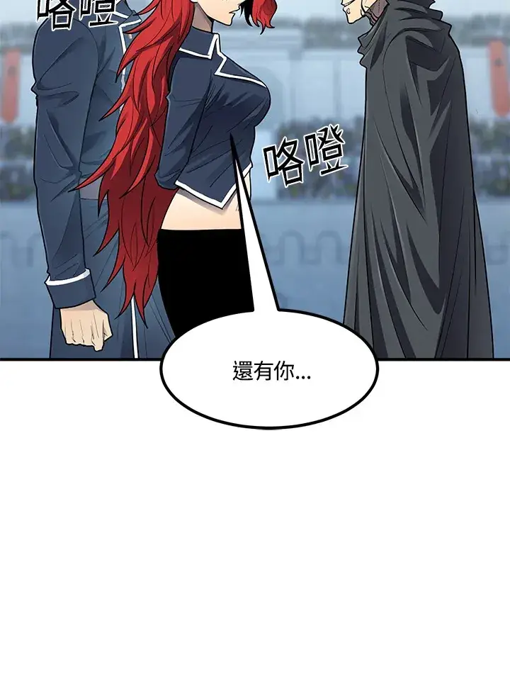 《转世定律》第44话图46