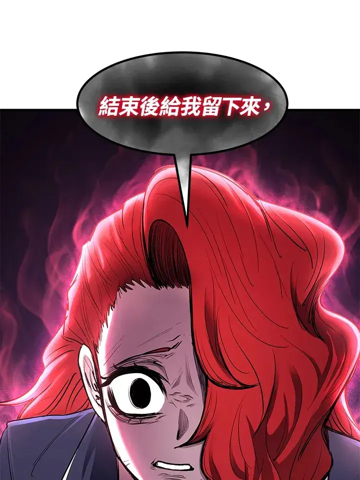 《转世定律》第44话图47