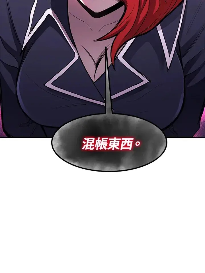 《转世定律》第44话图48