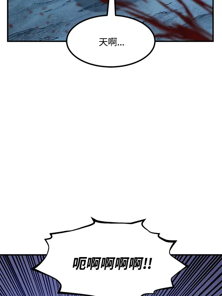 《转世定律》第44话图54