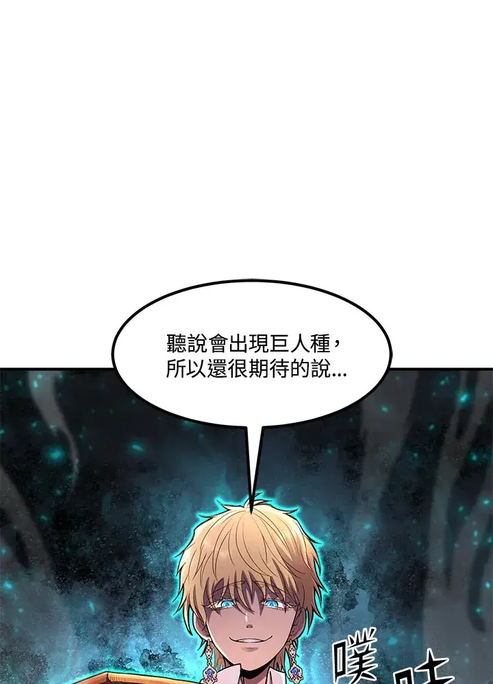 《转世定律》第44话图66