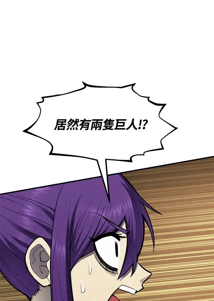 《转世定律》第44话图71