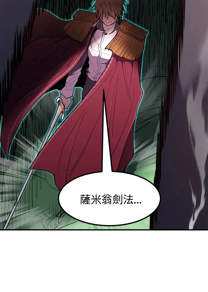 《转世定律》第44话图74