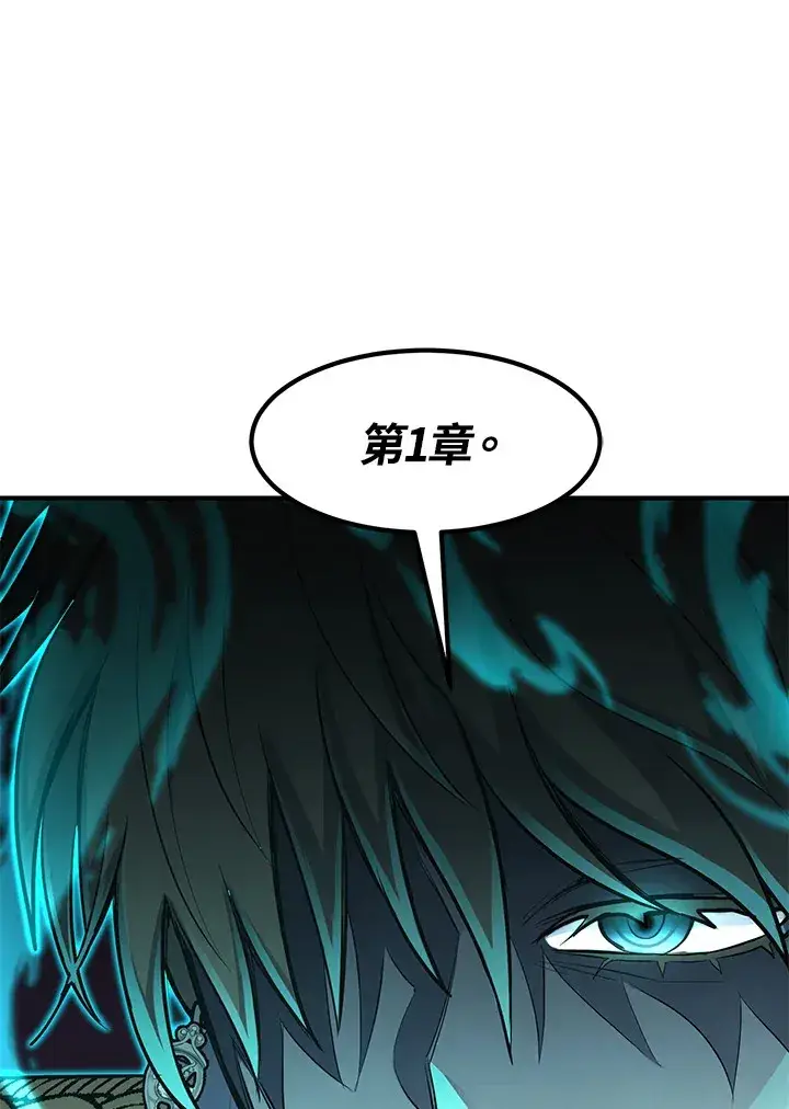 《转世定律》第44话图75