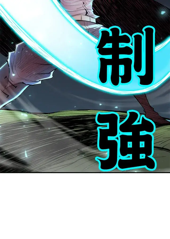 《转世定律》第44话图78