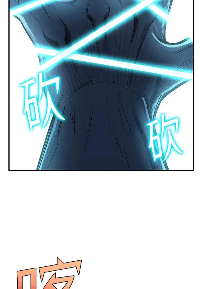 《转世定律》第44话图80