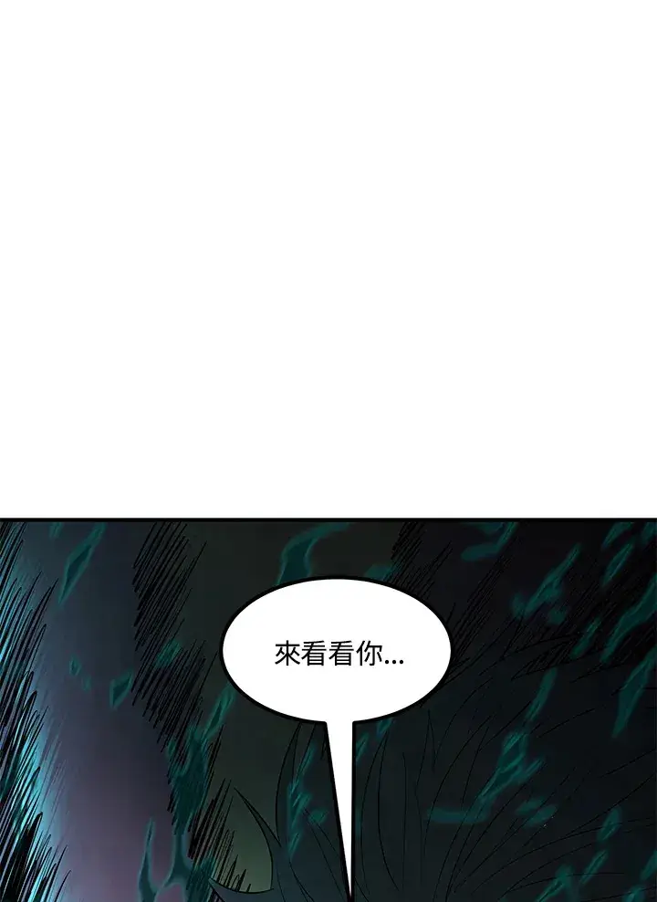 《转世定律》第44话图90