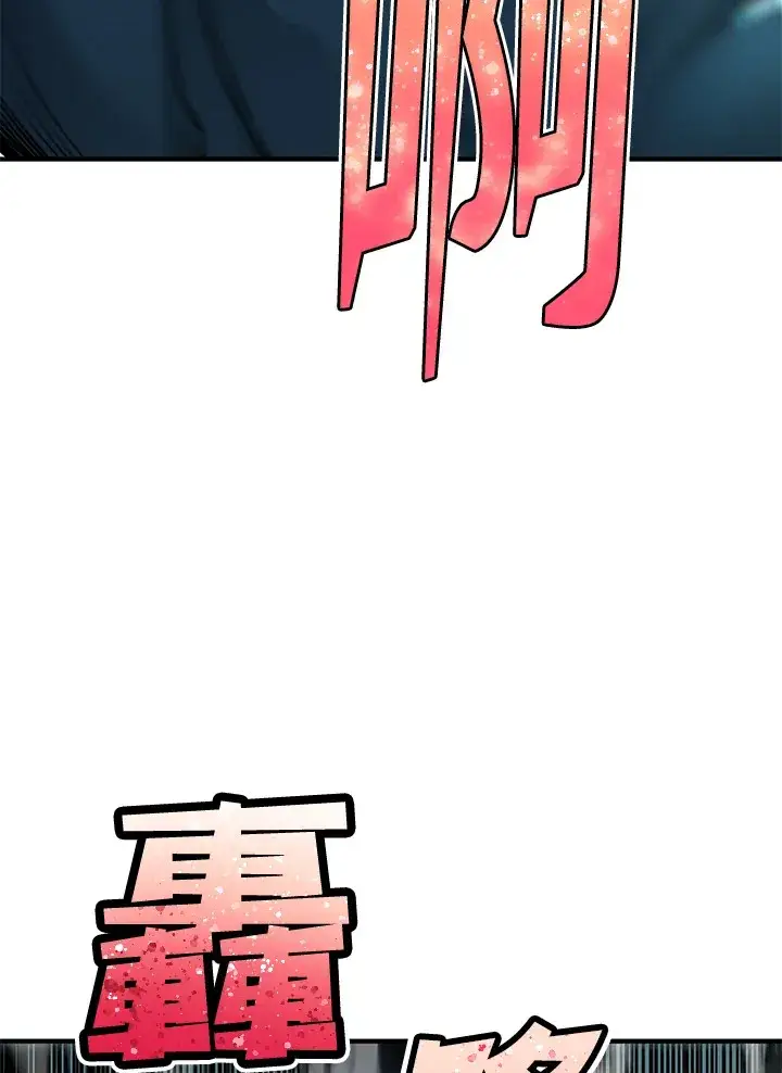 《转世定律》第44话图94