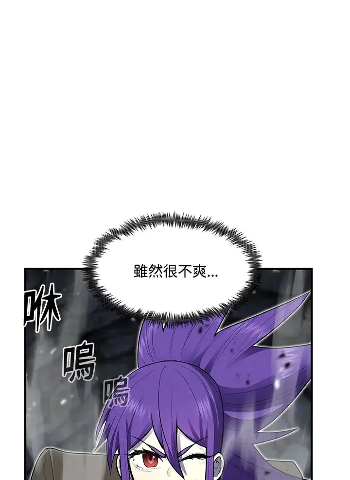 《转世定律》第44话图96