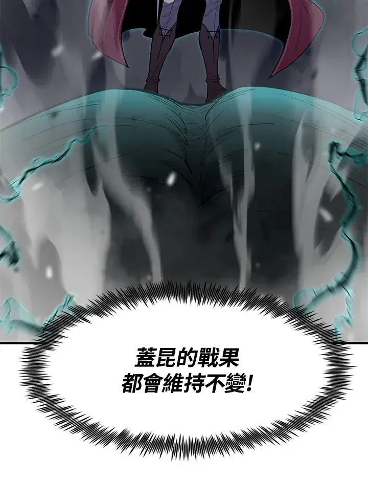 《转世定律》第44话图99