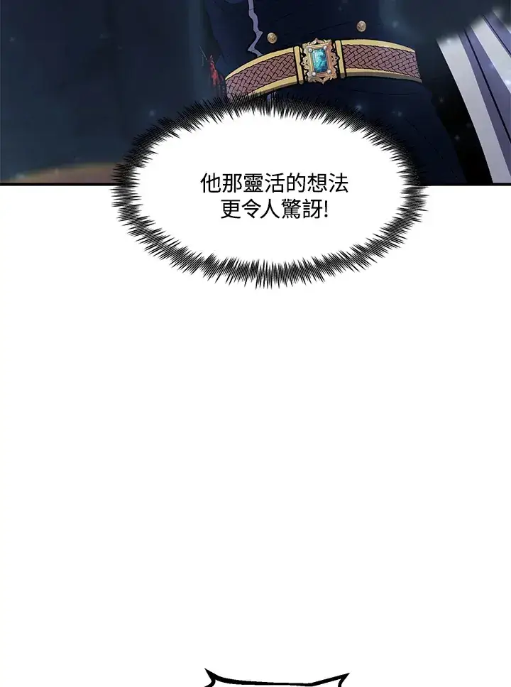 《转世定律》第45话图100