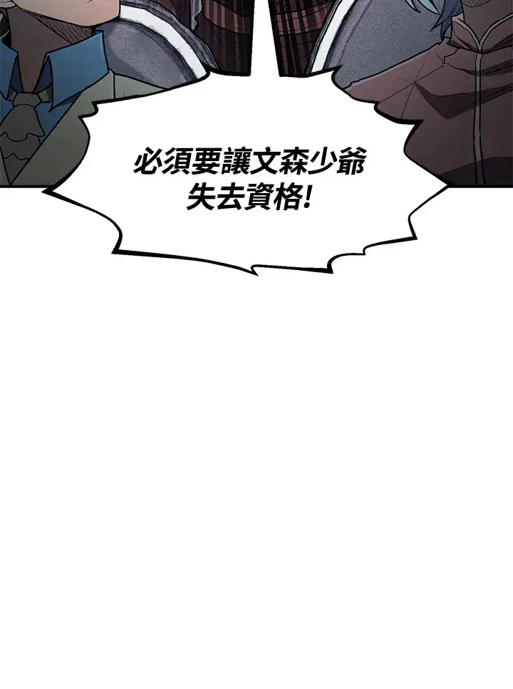 《转世定律》第45话图104