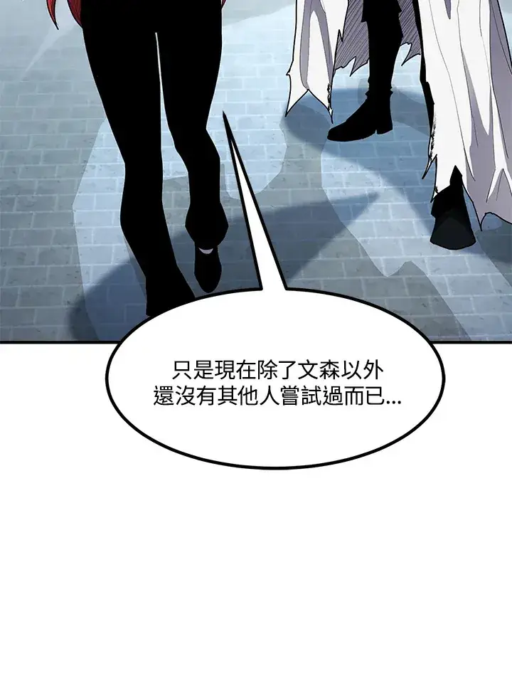 《转世定律》第45话图106