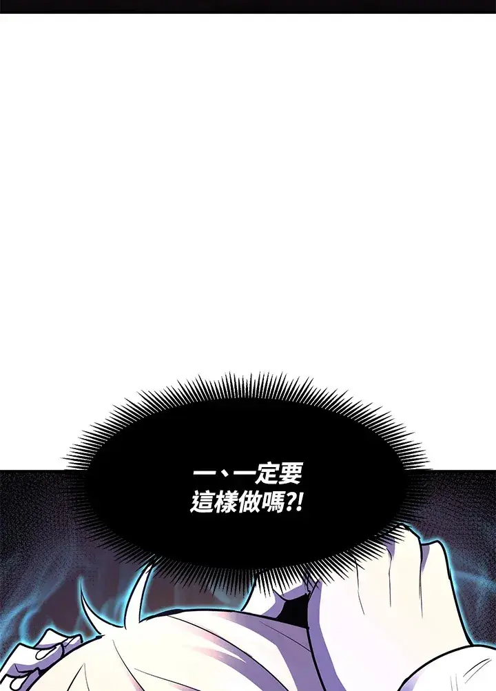 《转世定律》第45话图11