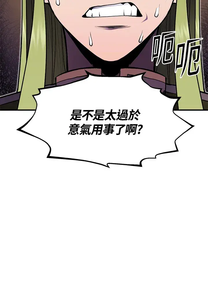 《转世定律》第45话图110