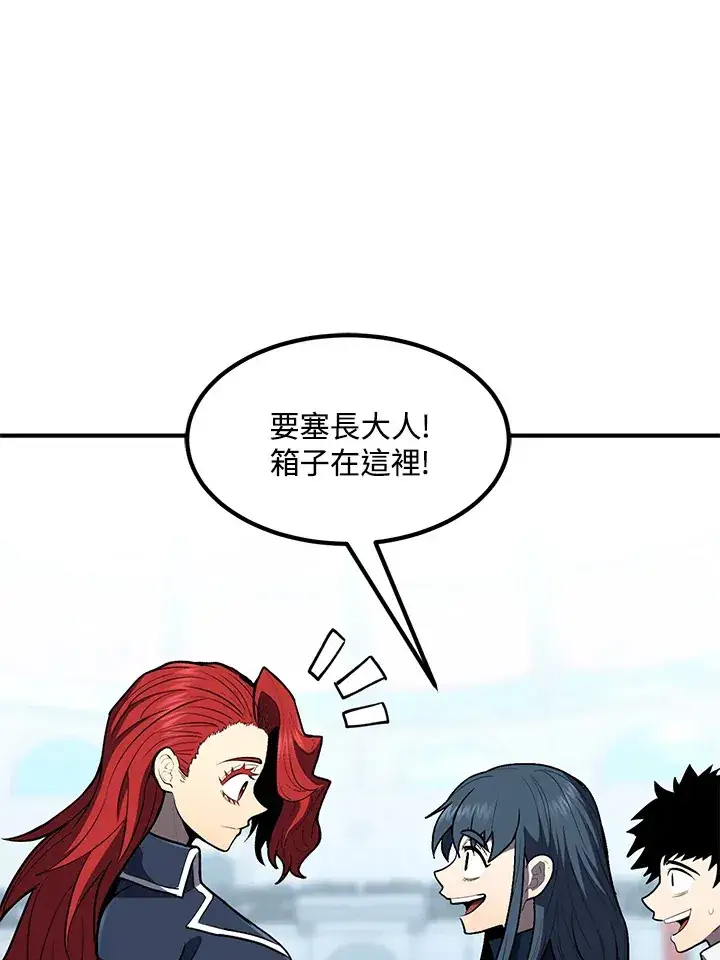 《转世定律》第45话图111