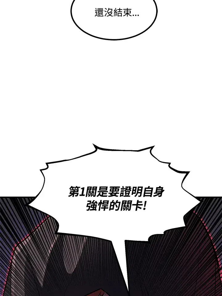 《转世定律》第45话图114