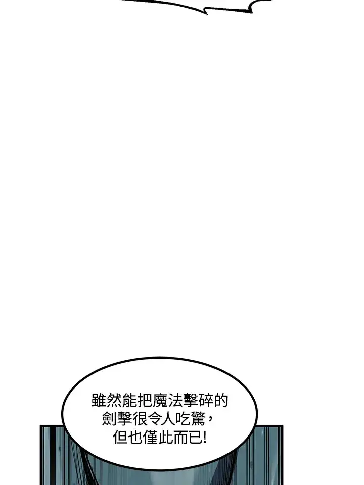 《转世定律》第45话图116
