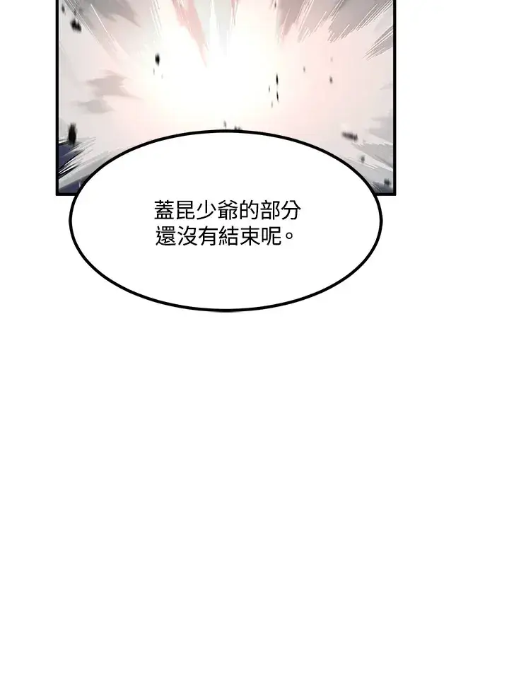《转世定律》第45话图118