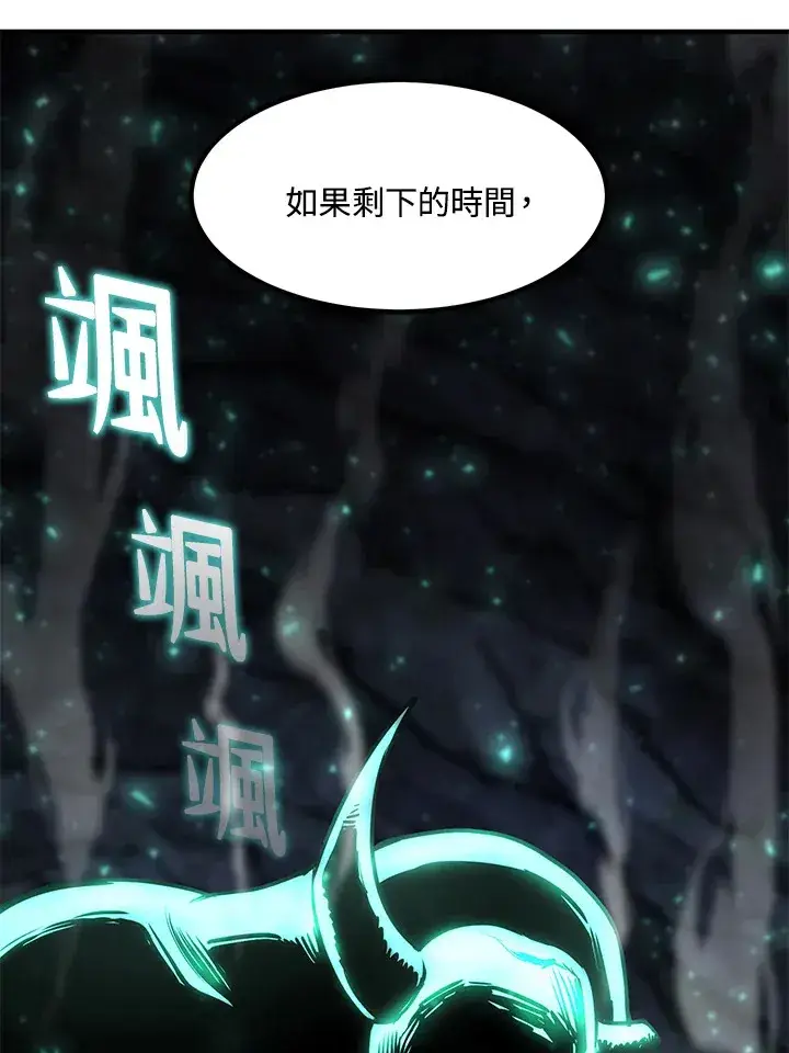 《转世定律》第45话图119