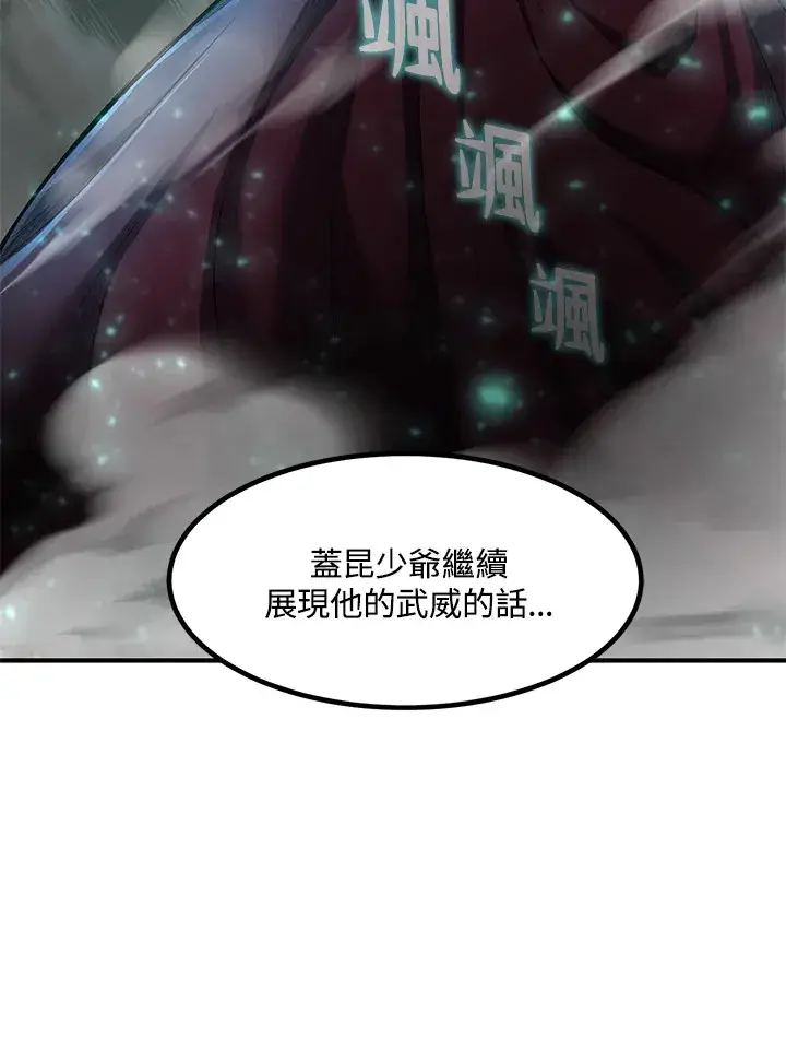 《转世定律》第45话图121