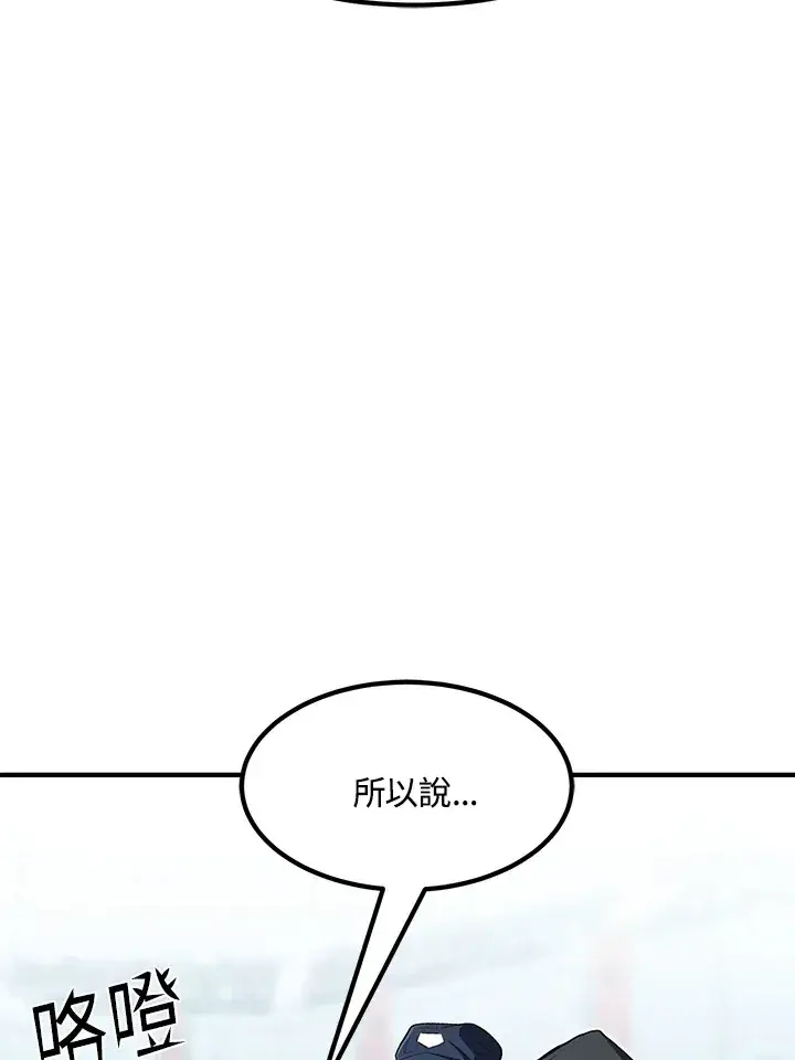《转世定律》第45话图124