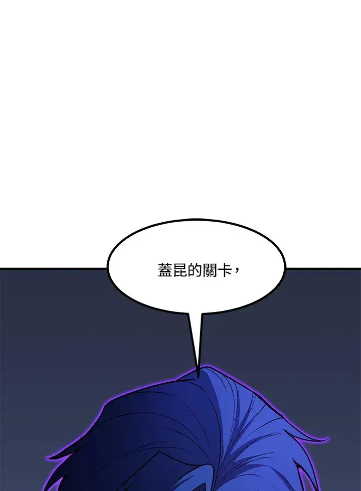 《转世定律》第45话图126