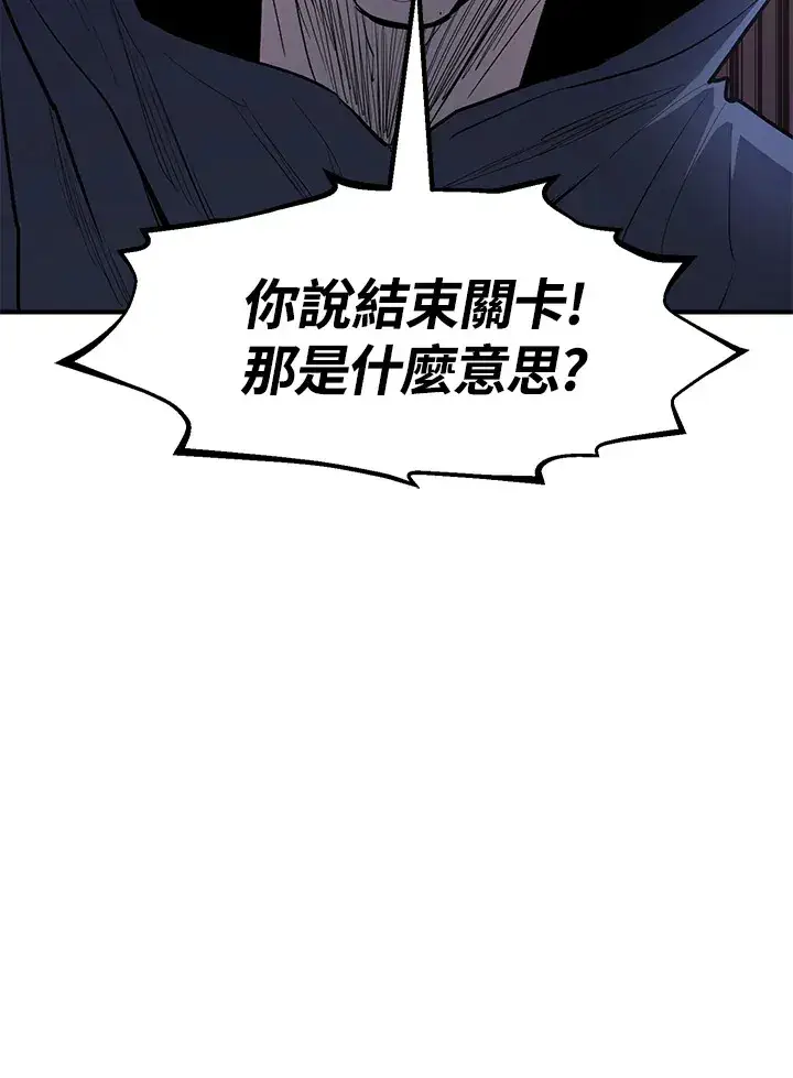 《转世定律》第45话图129