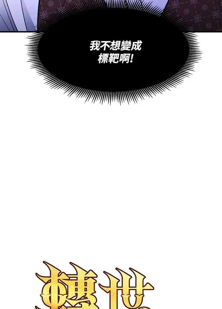《转世定律》第45话图13