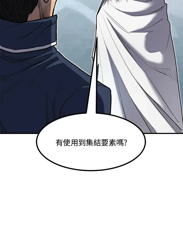 《转世定律》第45话图131