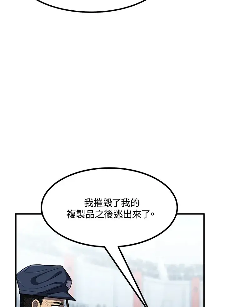 《转世定律》第45话图134