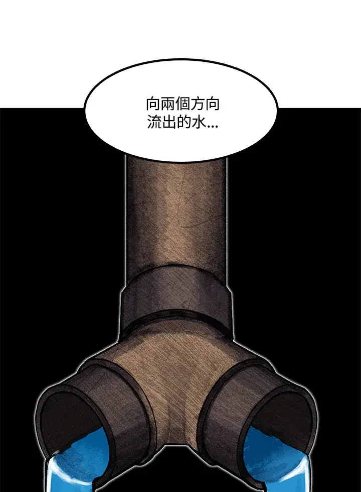 《转世定律》第45话图138